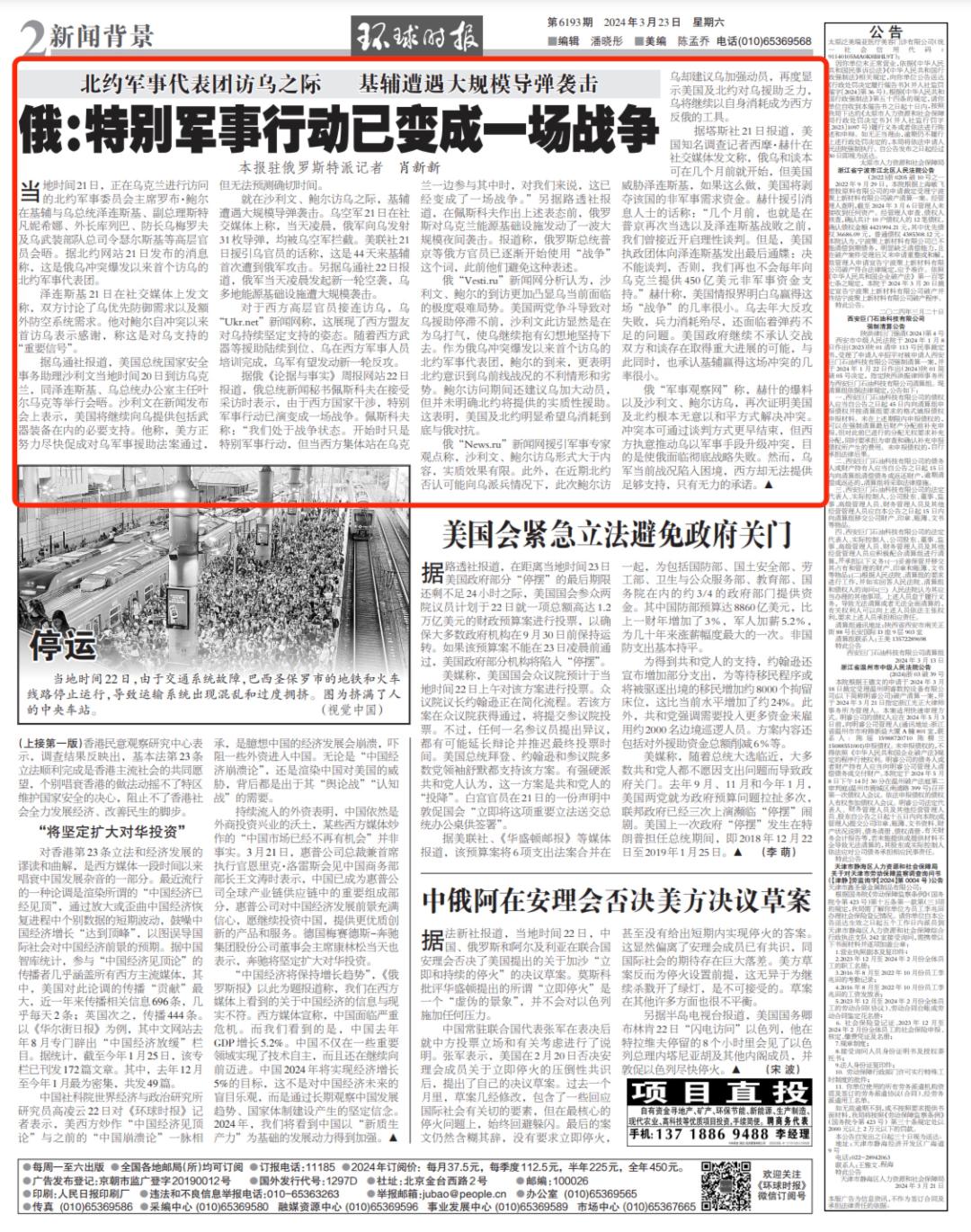最新战争新闻文章，全球冲突局势分析，全球最新战争局势分析，冲突新闻深度解读