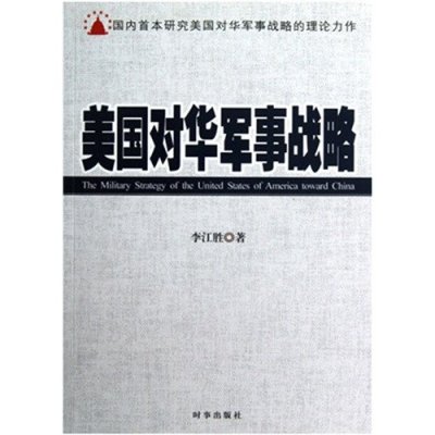 粤语视角下的军事评论，粤语视角下的军事观察与评论