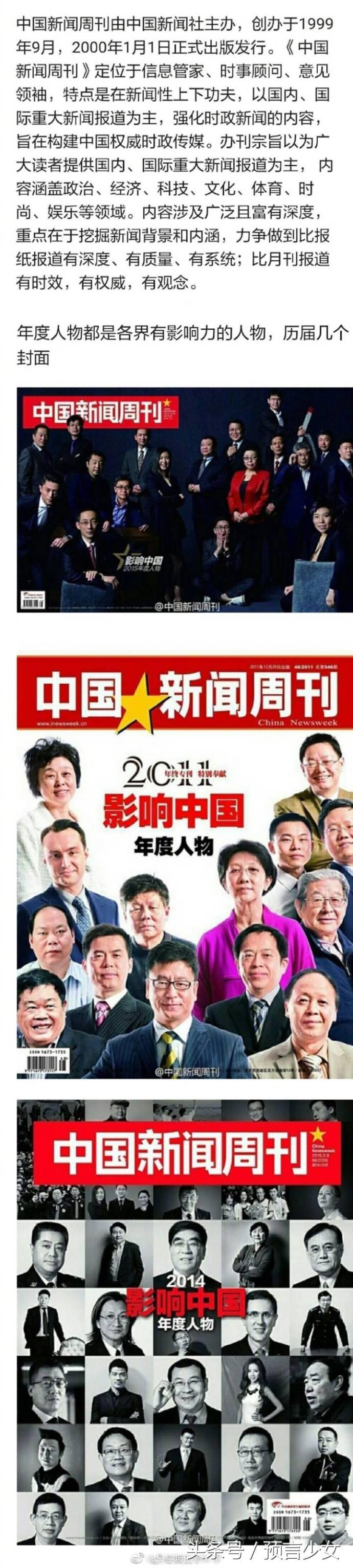 新闻周刊杂志，记录时代变迁的见证者，新闻周刊杂志，时代变迁的忠实见证者