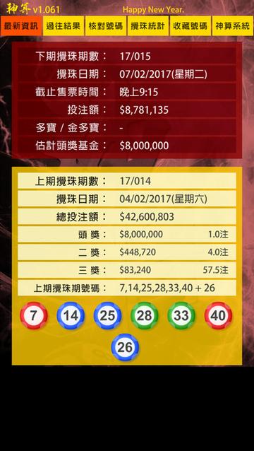 澳门六h彩开奖号结果2020，探索与解析，澳门六h彩开奖号解析与探索，2020年结果回顾