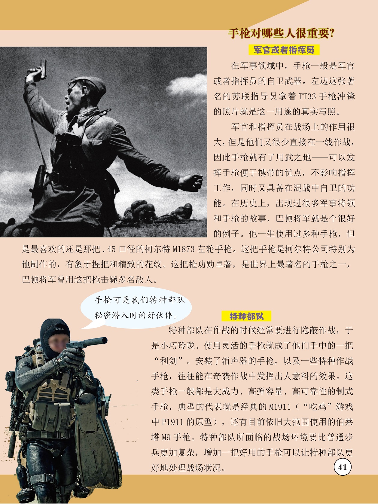 美言网军事科普，探索军事领域的奥秘与知识，美言网军事科普，探索军事领域的奥秘与知识之旅