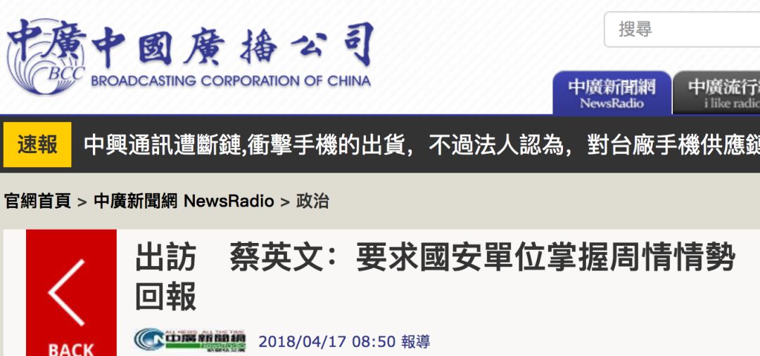 台海新闻网今日台湾新闻综述，台海新闻网今日台湾要闻综述