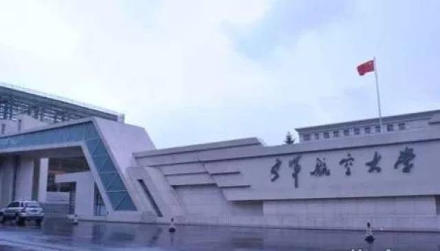 徐州中国人民解放军空军航空大学，培养飞行人才的摇篮，徐州空军航空大学，飞行人才的摇篮培育基地