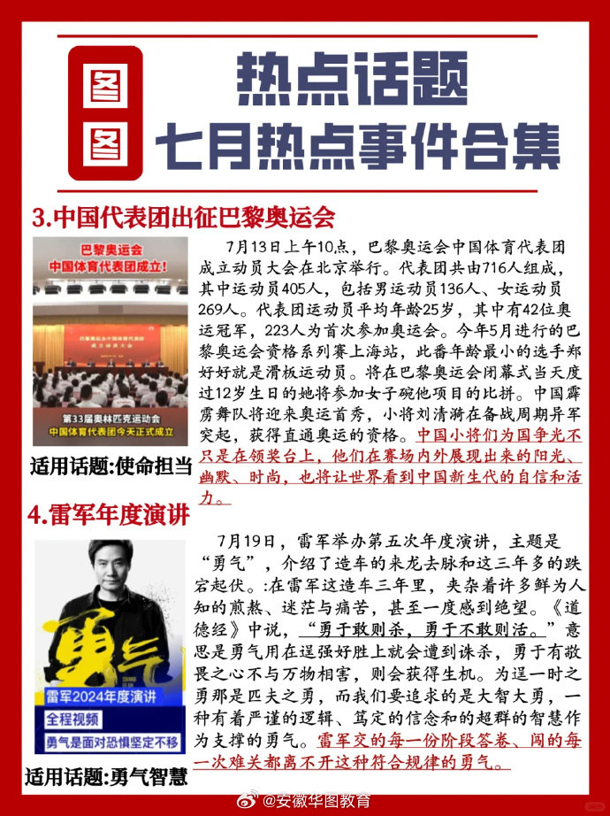 七月国际时事新闻概览，七月国际时事新闻概览，全球动态速递