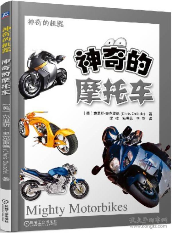 中国摩托车与孔夫子的交融，历史、文化与发展，中国摩托车与孔夫子，历史、文化、发展的交融之旅