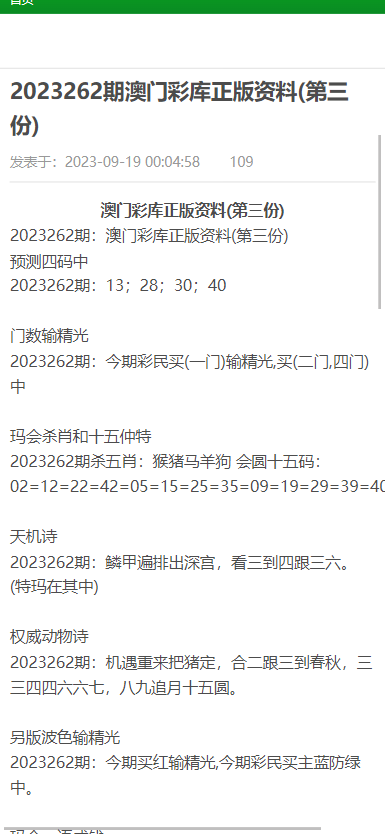 新澳门正版免费资料的查找方法与使用指南，澳门正版免费资料查找方法与使用指南