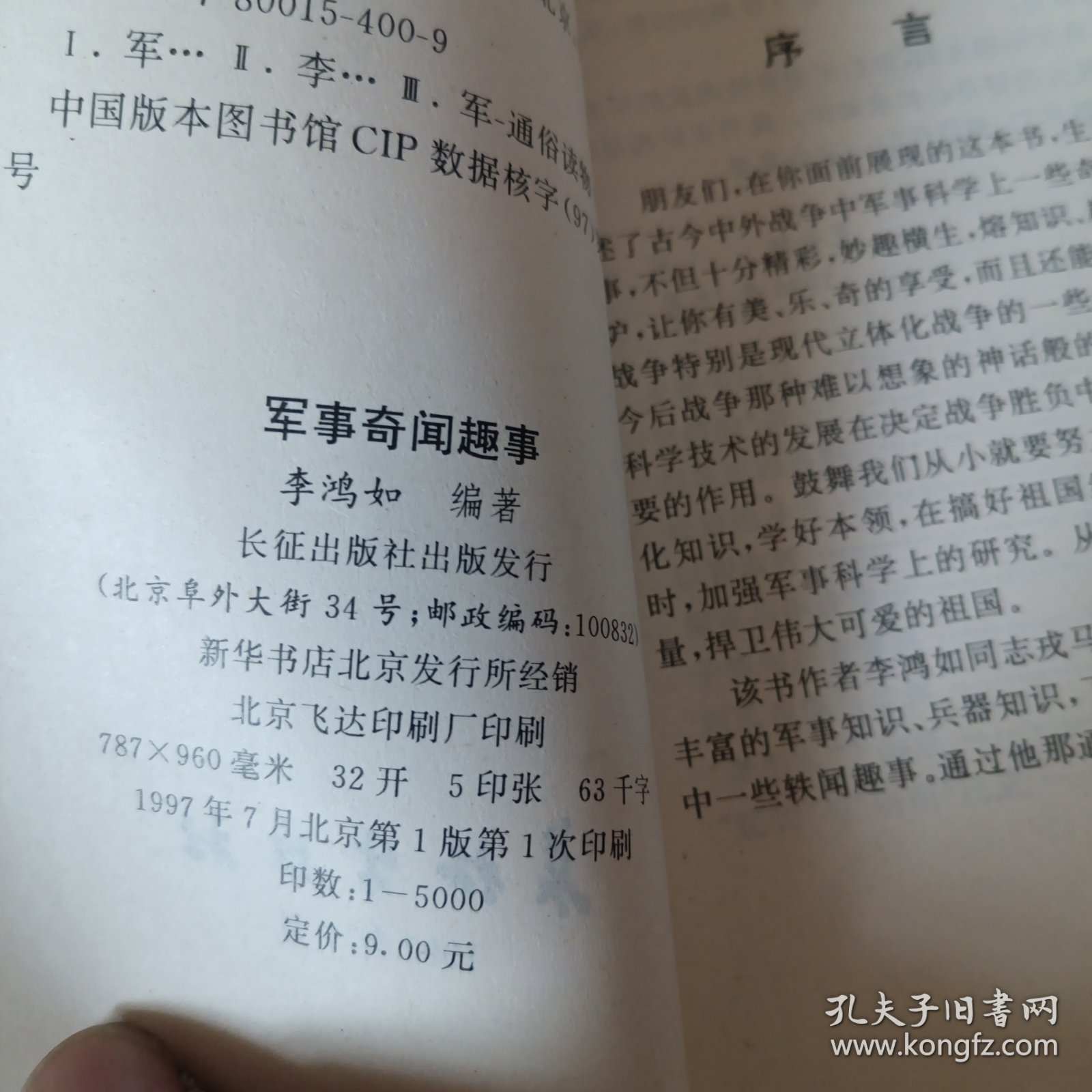 军事轶事，揭示战争背后的故事，军事轶事，战争背后的故事揭秘