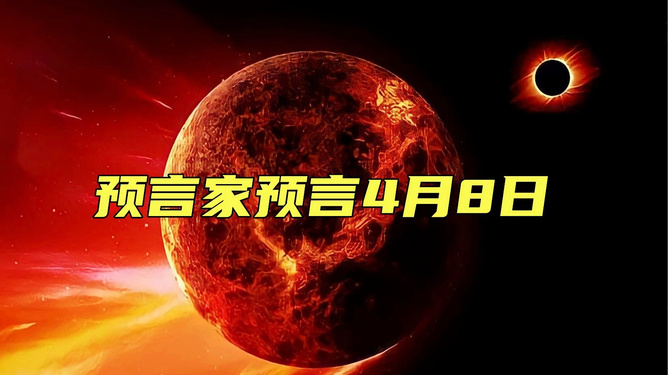 揭秘未来之门，关于2024年最新预言灾难的探索，揭秘未来之门，探索关于灾难的预言与未来之门开启的警示（2024年最新）