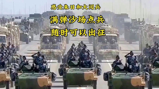 朱日和阅兵，参加人数的壮观与意义，朱日和阅兵，壮观参与人数与深远意义