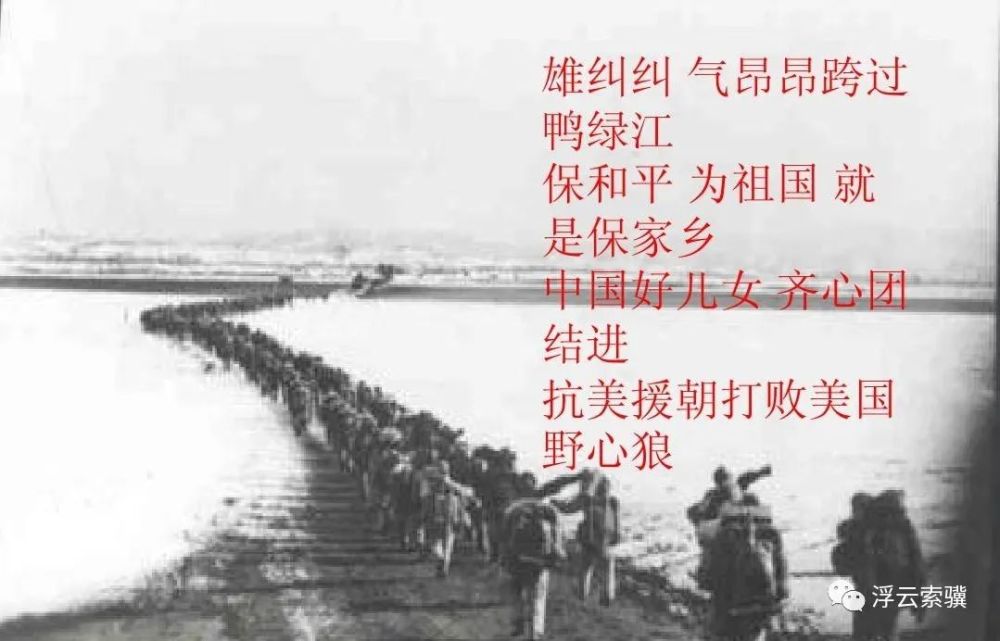 中国志愿军军歌