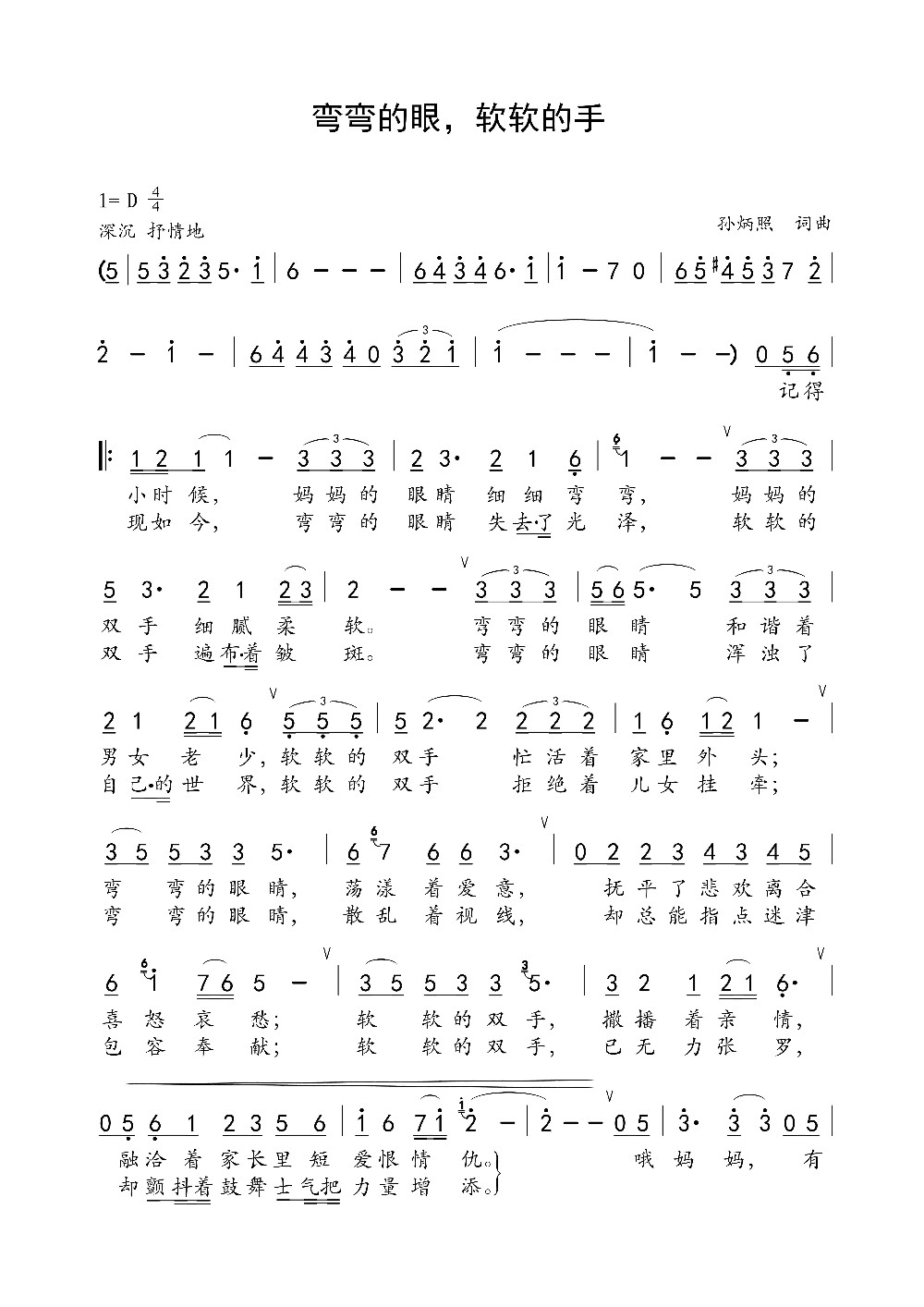 抗美援朝歌曲