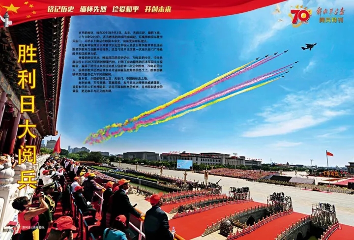 胜利日大阅兵简介,胜利日大阅兵简介与盛况展示
