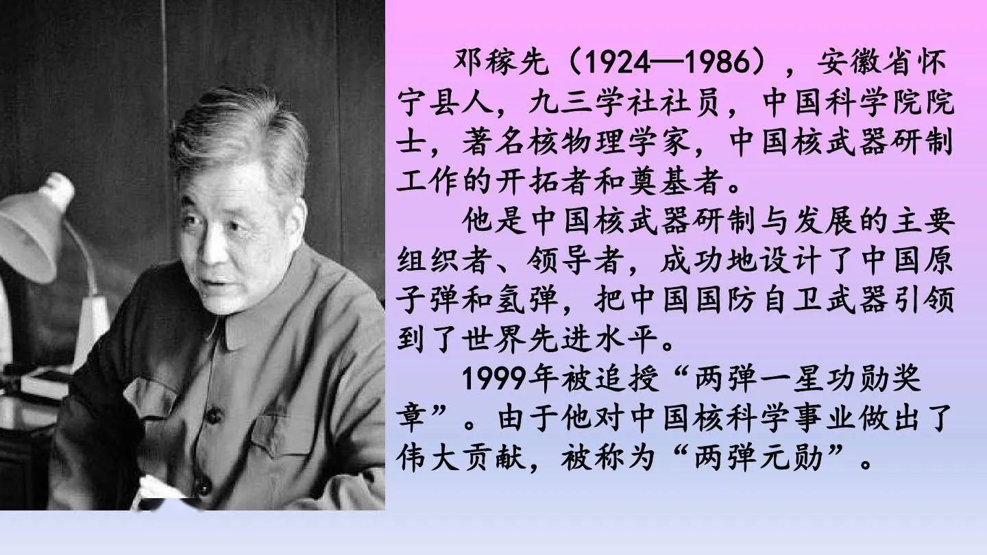 邓稼先，一位伟大的科学家的卓越事迹，邓稼先，伟大科学家的卓越人生传奇