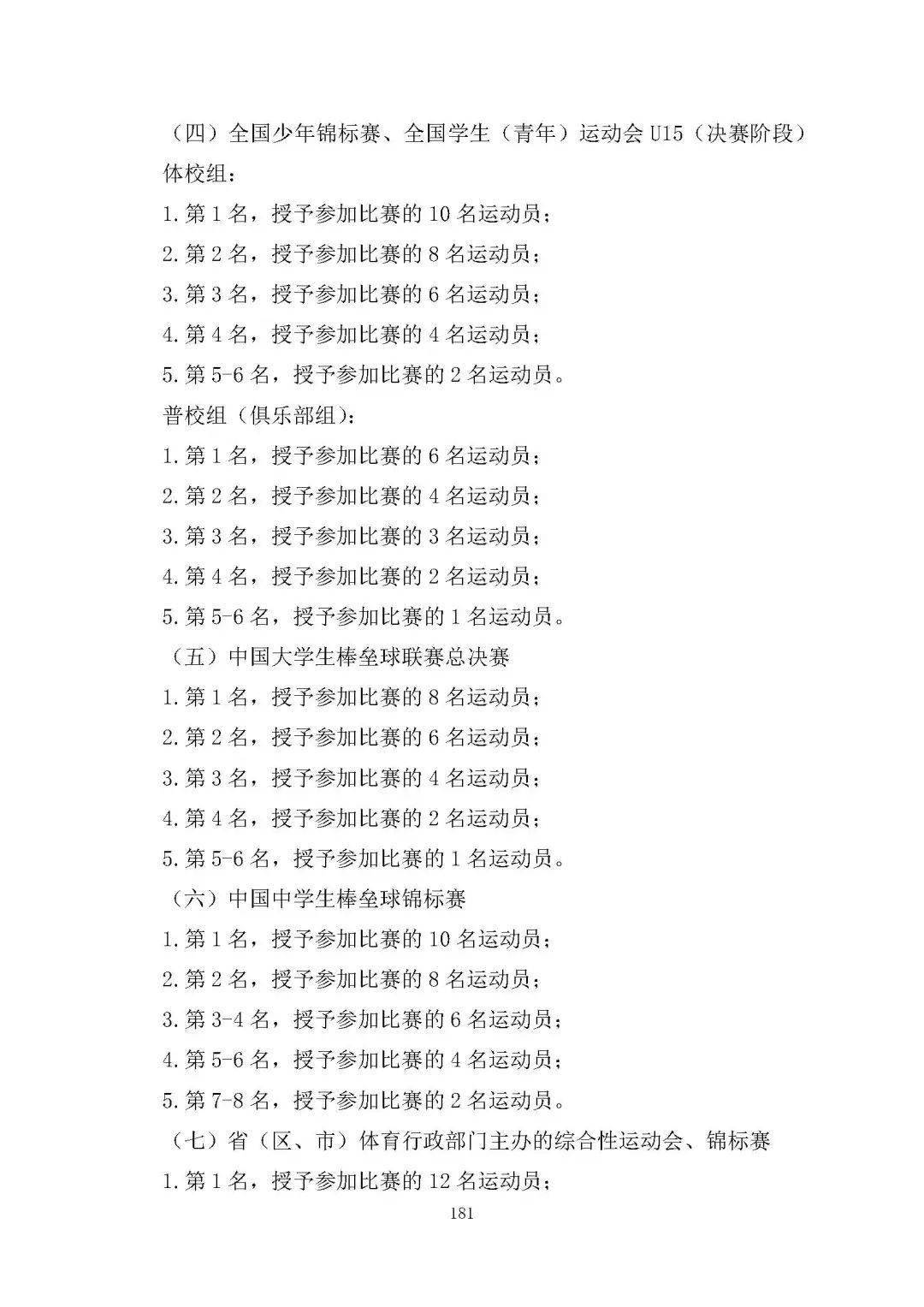 家教老师与成长之路，第24话 80分的启示，家教老师与成长之路，启示篇——80分的意义与启示