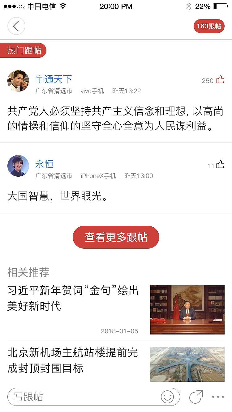 正观新闻APP下载，探索新闻资讯的新领域，正观新闻APP下载，探索新闻资讯的新领地