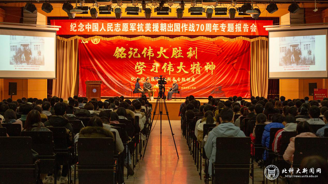 抗美援朝七十周年心得体会，抗美援朝七十周年感悟与启示