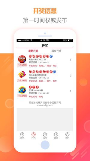 澳门天天彩开奖结果，探索彩票背后的故事与影响，澳门天天彩开奖背后的故事与影响探索