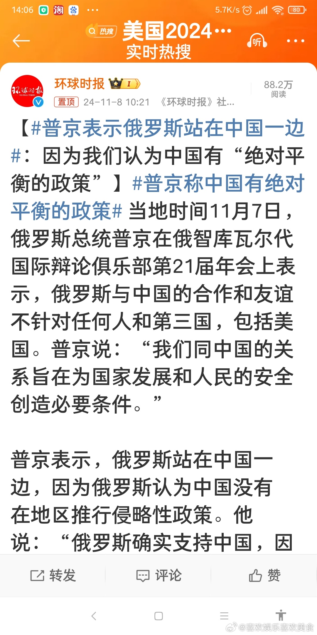 俄罗斯回中国的最新消息，深化合作，共谋发展，中俄深化合作最新动态，共谋发展，携手共进