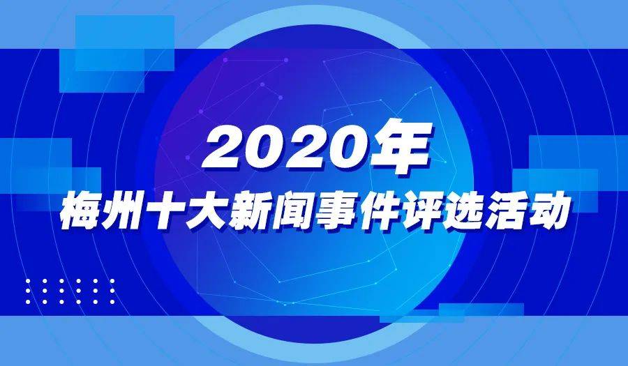 今年的十大新闻盘点,见证时代变迁的步伐,时代见证,今年十大新闻盘点揭示时代变迁的步伐