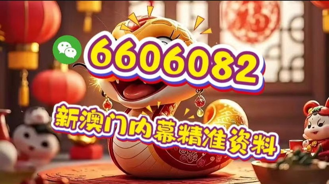 澳门今晚必开一肖一特北京，探索幸运背后的文化魅力与地域特色，澳门今晚必开一肖一特北京，地域文化与幸运魅力的探索