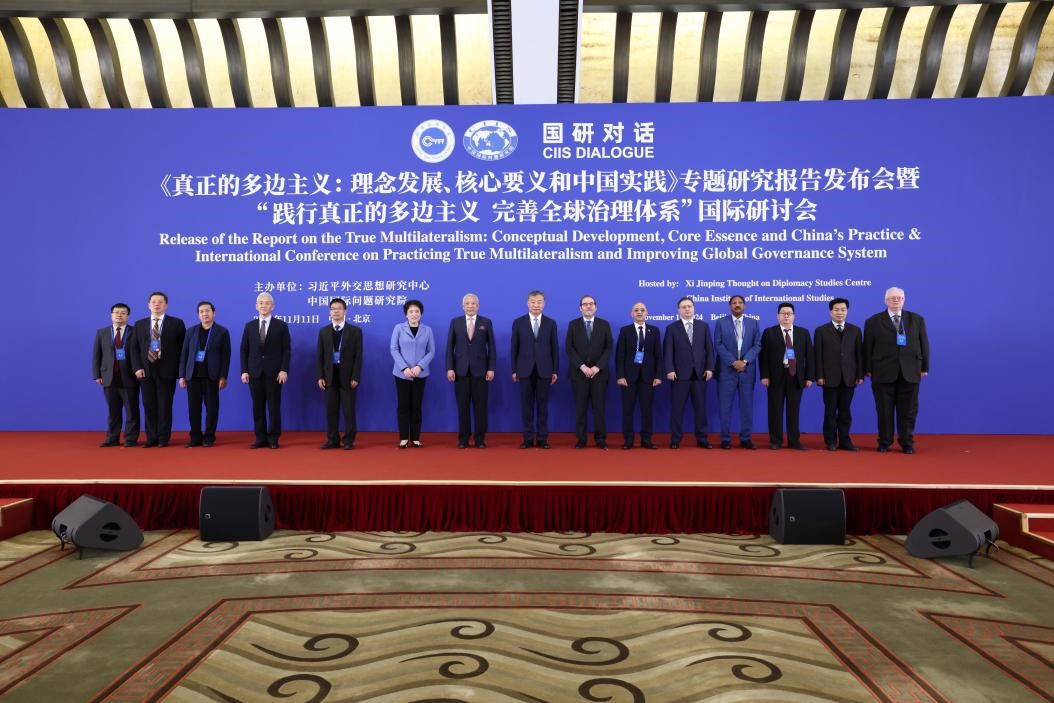 中国国际问题研究院官网，聚焦国际事务，传递权威声音，中国国际问题研究院官网聚焦国际事务权威发声