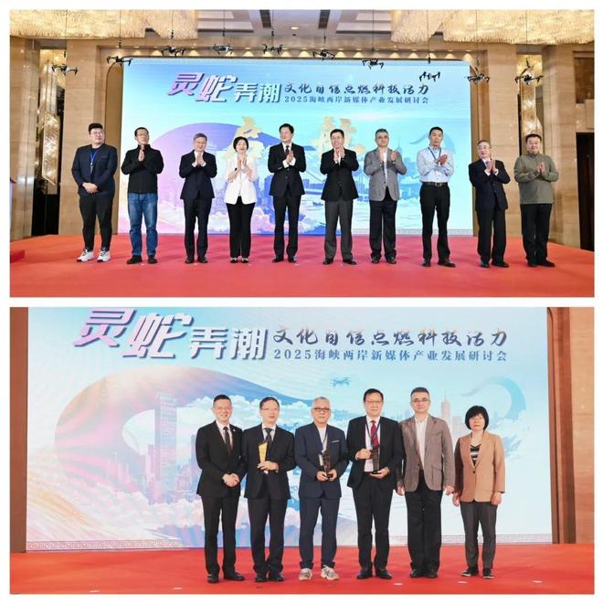 海峡两岸直播视频,共襄盛举,共筑未来——海峡两岸2025展望直播纪实,海峡两岸直播纪实,共襄盛举,共筑未来展望2025