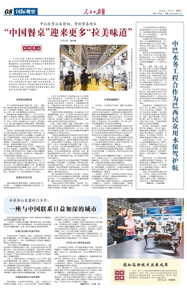 国际观察，在全球化背景下的重要角色——C刊的视角，全球化背景下的国际观察，C刊视角的重要性