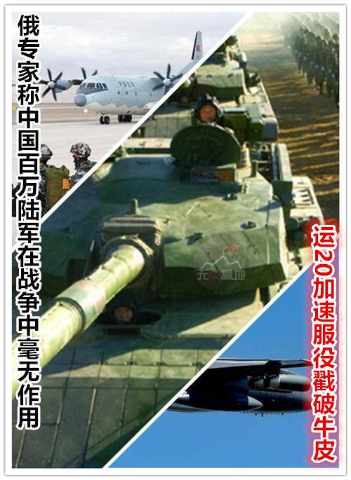 中国陆军的力量，规模与实力，中国陆军的力量、规模与实力概览