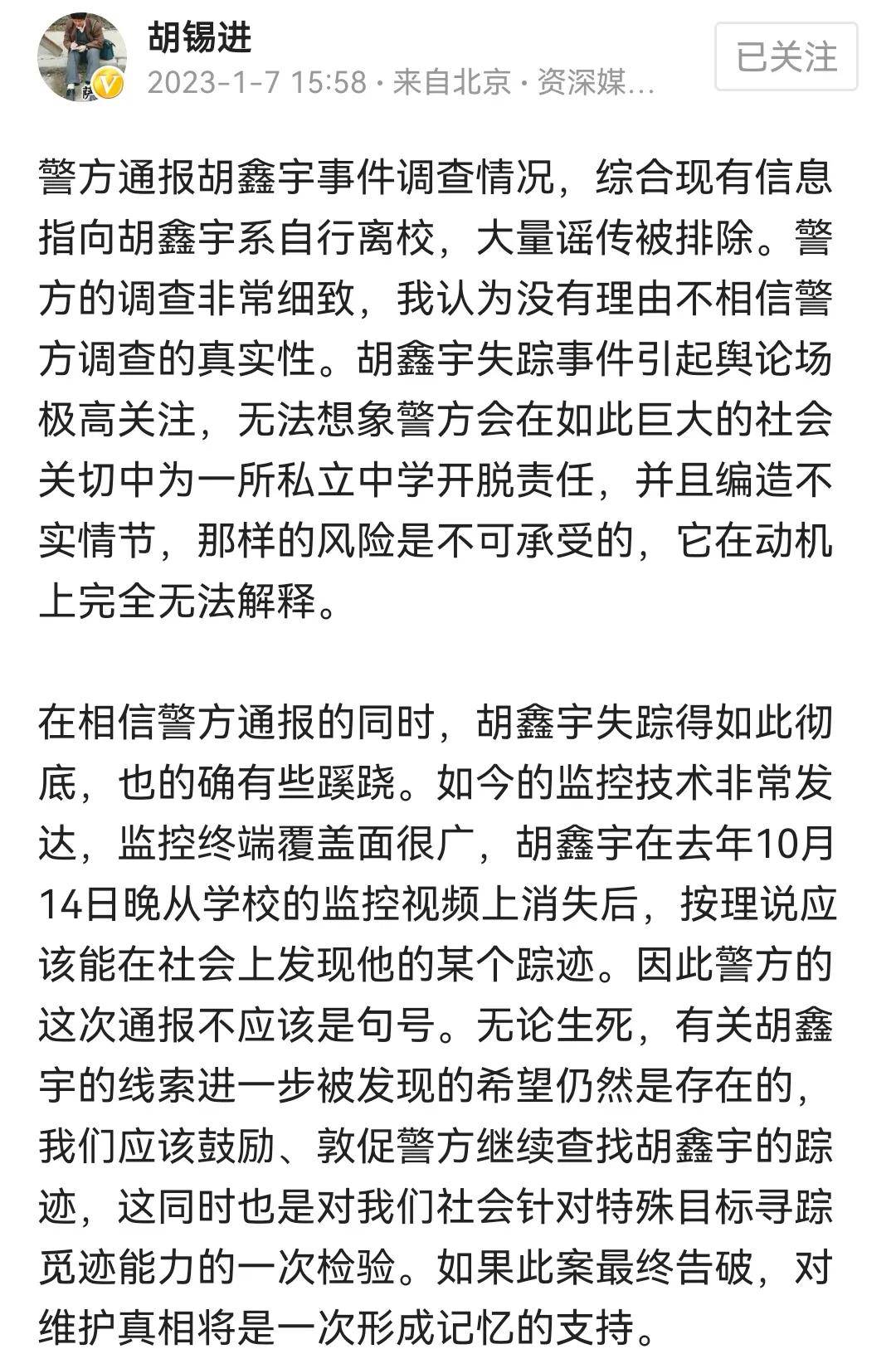中央新闻报道了胡鑫宇,一起探寻真相与正义的旅程,胡鑫宇事件,探寻真相与正义的旅程报道