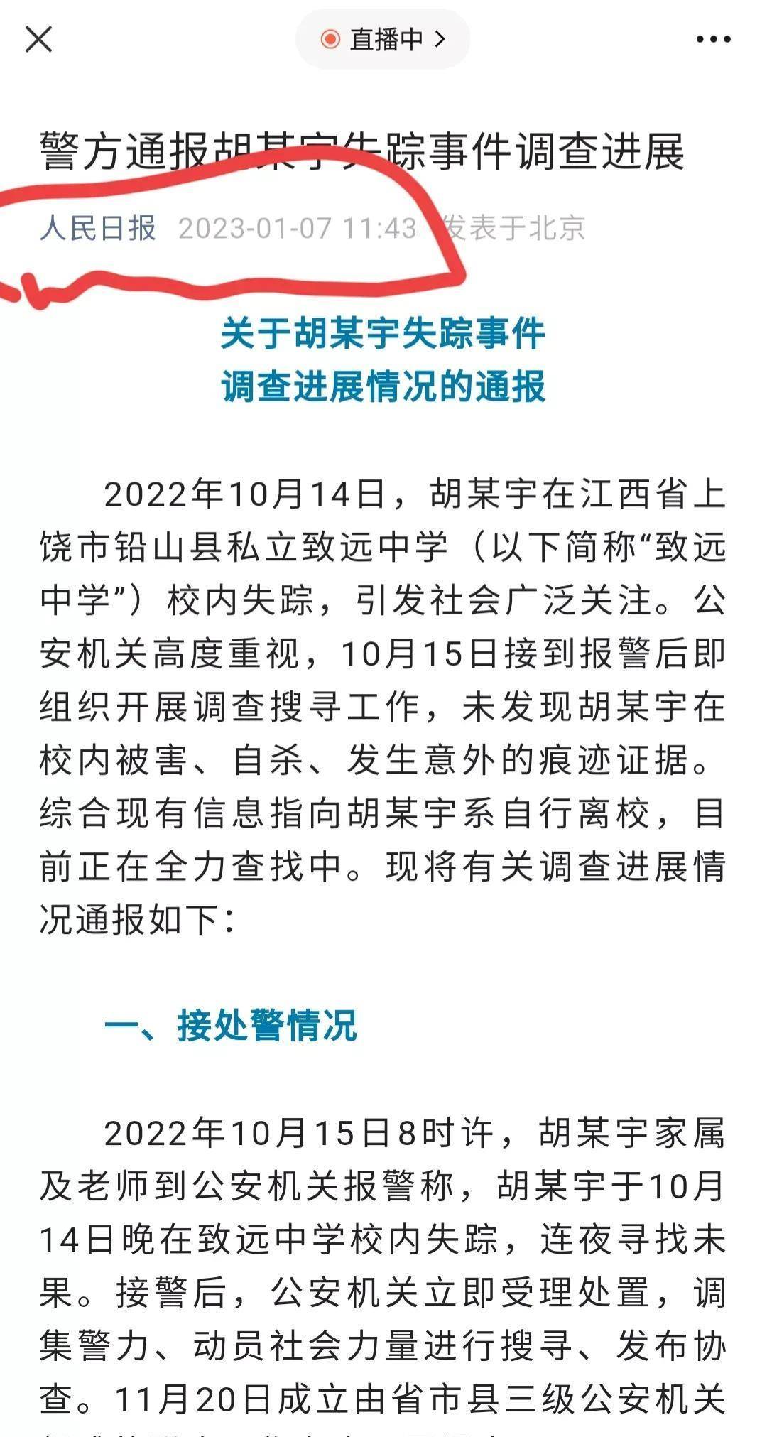 中央新闻报道了胡鑫宇,一起探寻真相与正义的旅程,胡鑫宇事件,探寻真相与正义的旅程报道