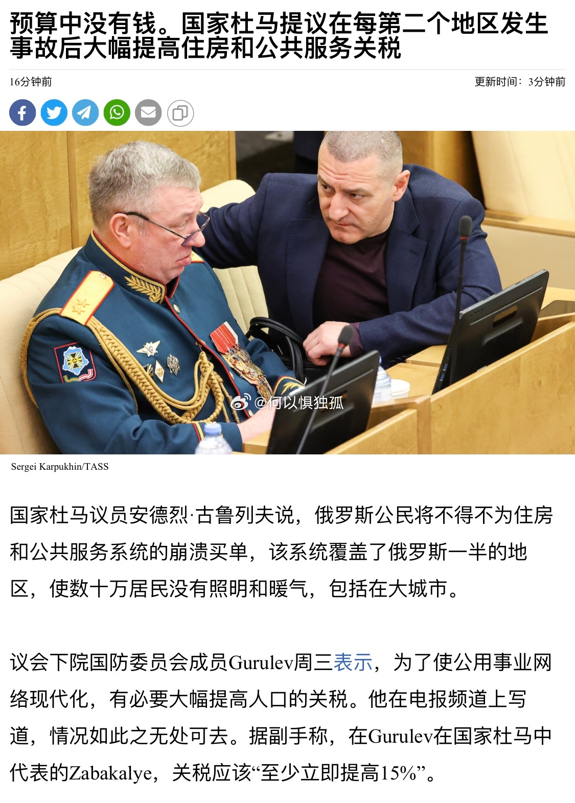 俄罗斯越打越富是个笑话，俄罗斯越打越富，真相揭秘与反思