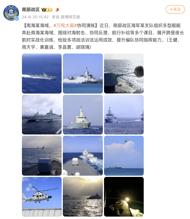 今日南海最新军事消息新闻，南海最新军事动态新闻速递