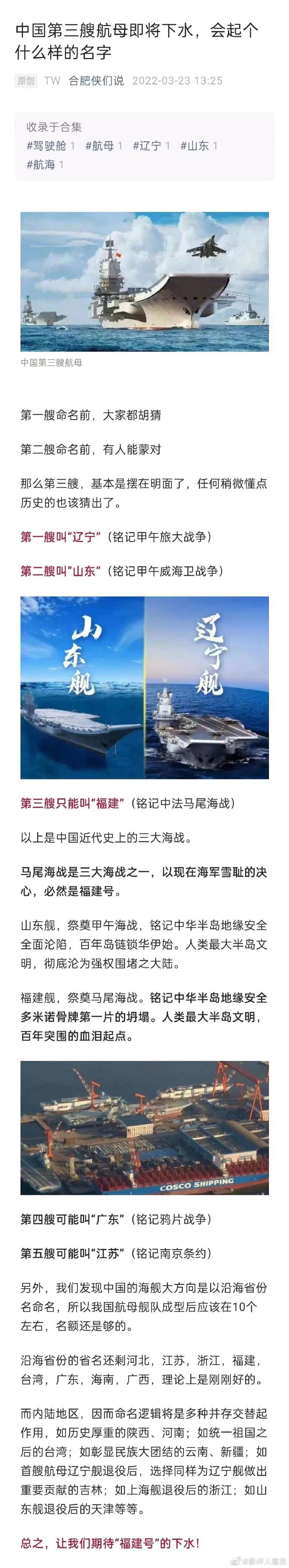 福建舰领导班子成员名单及其卓越领导才能，福建舰领导班子成员名单及卓越领导风采