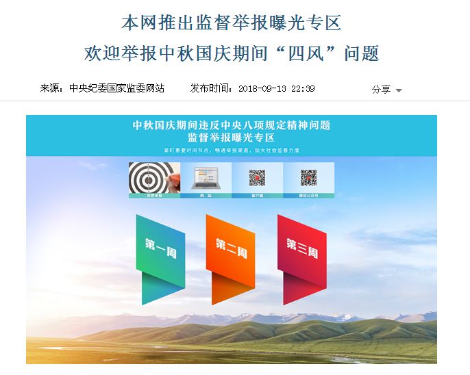 中央新闻举报平台，舆论监督的新力量，中央新闻举报平台，舆论监督的新力量崛起