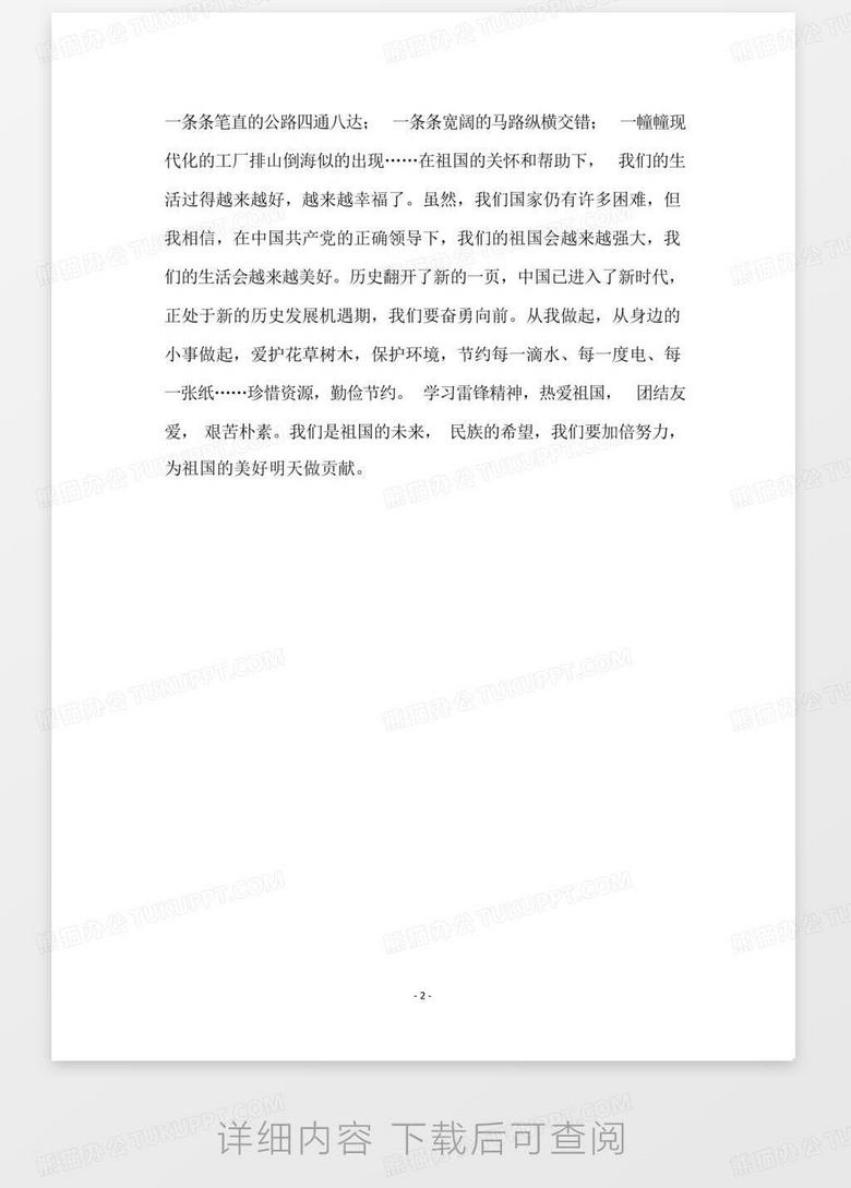 阅兵盛典，荣耀与力量的展现——观2019阅兵式有感，阅兵盛典，荣耀与力量的展现——观阅兵有感