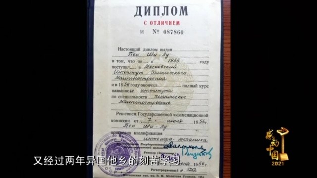 彭士禄感动中国，时代的楷模，永恒的精神力量，彭士禄，时代楷模，永恒的精神力量，感动中国之魂