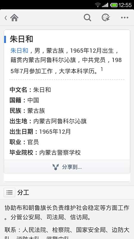 朱曰和——一位卓越的历史学家与文化传承的推动者，朱曰和，历史学家与文化传承的积极推动者