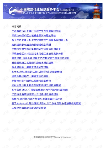 美军装备精益维修案例分析论文，美军装备精益维修案例分析与探讨