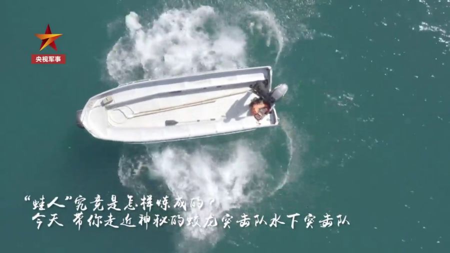 蛟龙突击队,水下推进的勇者之舞,蛟龙突击队,水下勇者的舞蹈