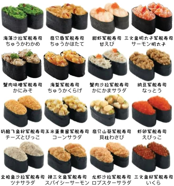 军舰寿司，名字背后的故事与独特魅力，军舰寿司，名字背后的故事与独特魅力探索