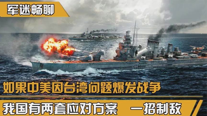 台海开战对国内的影响与前景分析，台海开战的影响与前景分析，对国内的影响及趋势展望