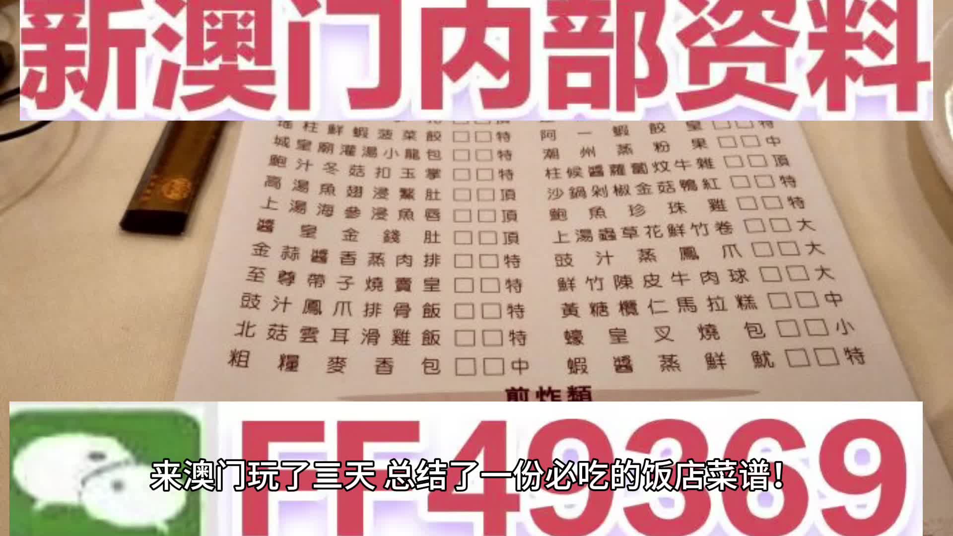 澳门状元红资料深度解析,探寻未来的趋势与机遇(2025展望),澳门状元红资料深度解析,未来趋势与机遇展望(2025年展望)