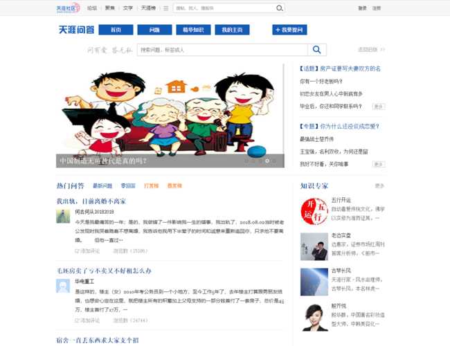 天涯论坛，寻找同年同月同日生的缘分之旅，天涯论坛，寻找同年同月同日生的缘分启程