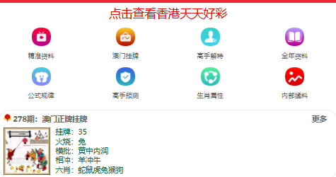 新澳天天开奖资料详解,新澳天天开奖资料全面解析