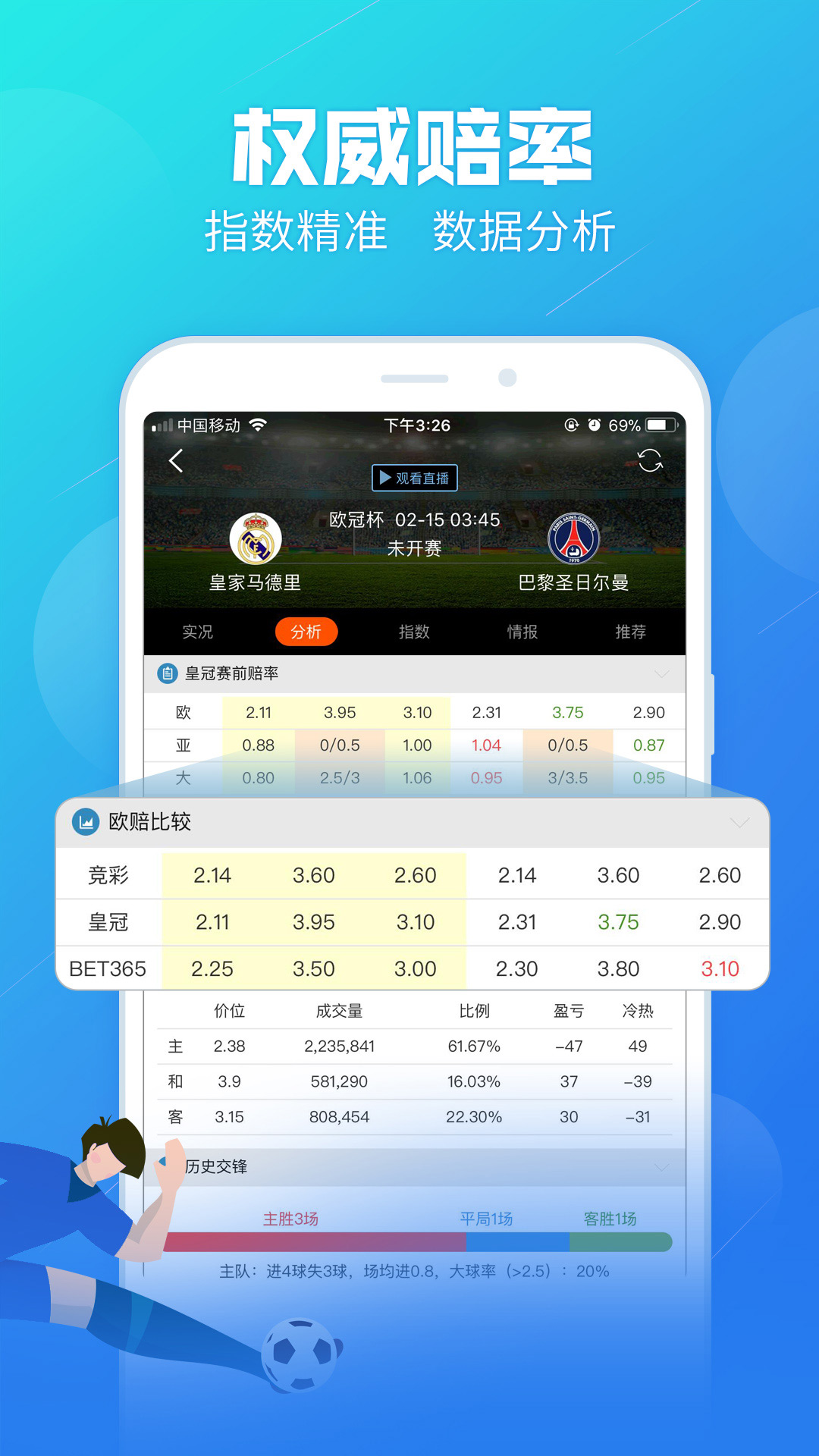 香港王中王资料中特一肖，揭秘背后的故事与传奇，揭秘香港王中王特一肖背后的故事与传奇