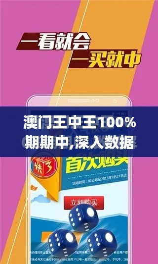 王中王350期指一生肖——探寻背后的神秘与魅力，王中王350期生肖背后的神秘魅力探寻