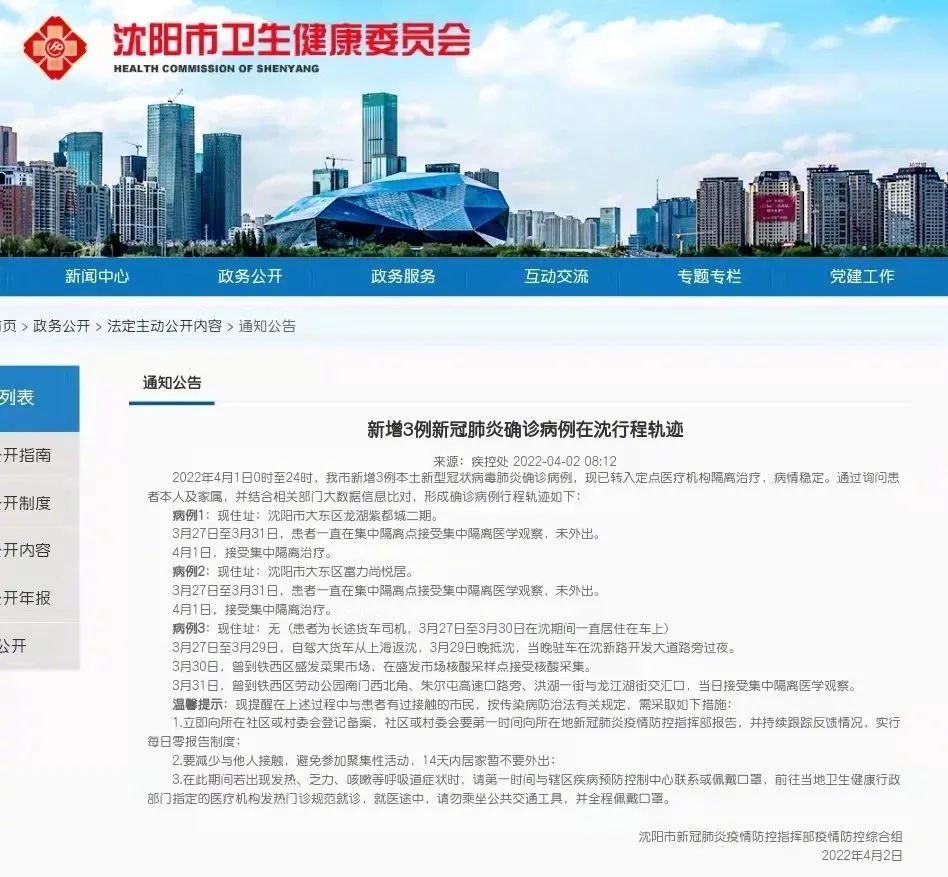 最新消息沈阳，城市发展与变革的脉搏，沈阳最新动态，城市发展与变革的步伐同步前行