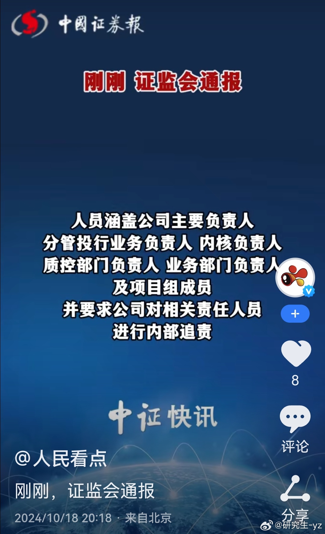 凤凰网新闻线索