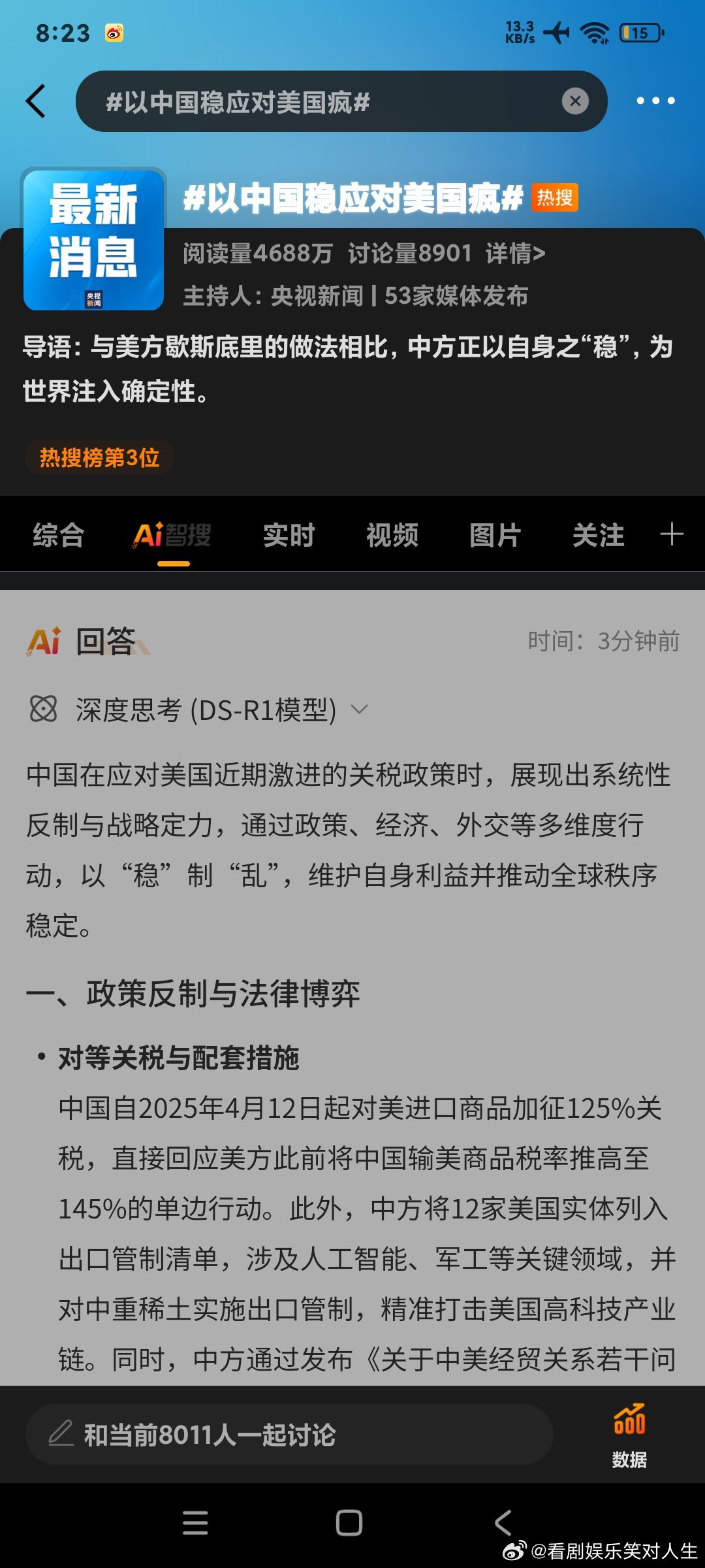 美国与中国最新情况，全球视角的洞察与解读，全球视角下的美国与中国最新动态洞察解读