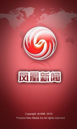 凤凰网新闻最新动态,深度解析时事热点,展现新闻魅力,凤凰网新闻时事热点深度解析,展现新闻魅力最新动态